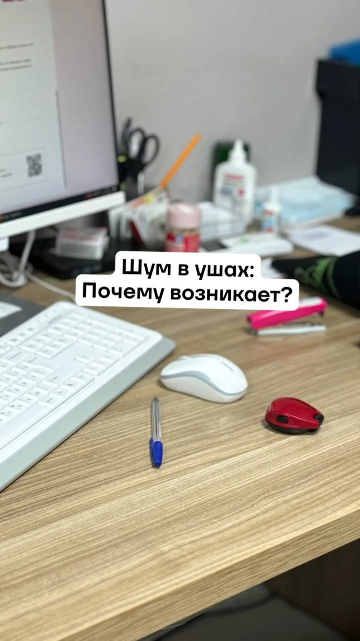 Шум в ушах, или тиннитус, – это ощущение звука в одном или обоих ушах, когда внешнего и...