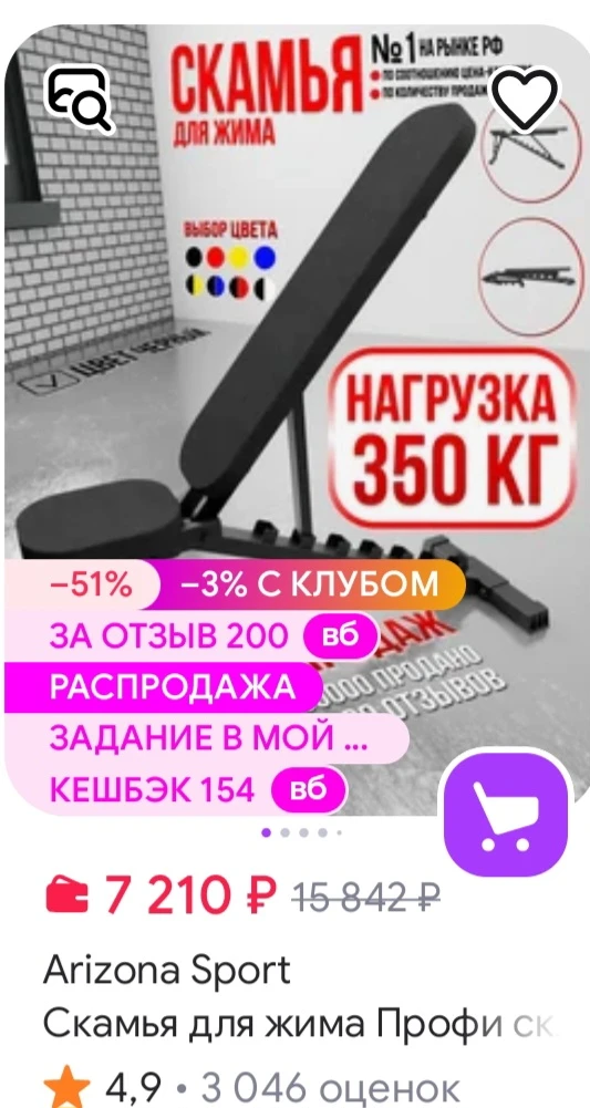 Никогда не критиковал маркетологов WB, но тут они явно не дорабатывают.