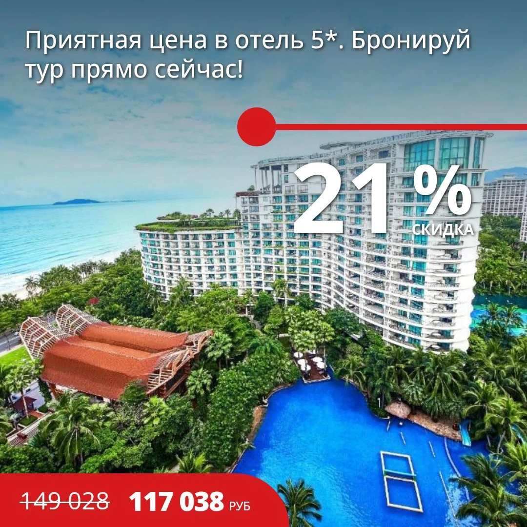#горящие_туры!