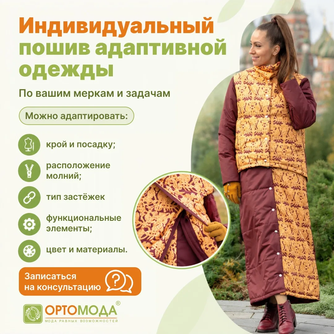 А что, если одежда будет подстраиваться под ваши потребности, а не наоборот?
