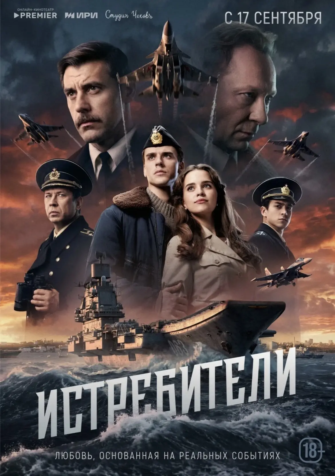 Начали смотреть новый сериал…