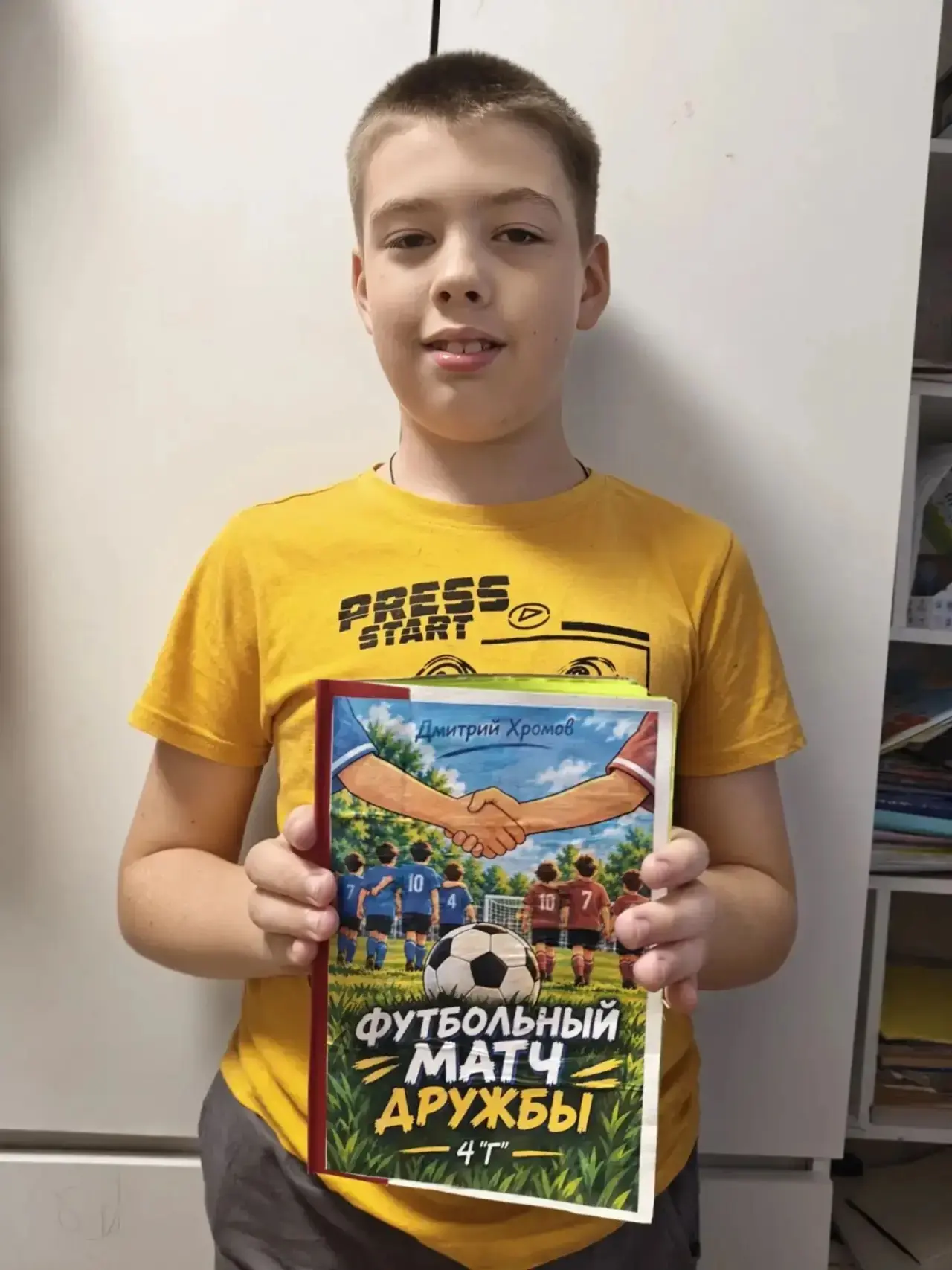 📚 Как 4 «Г» класс отметил Всемирный день чтения