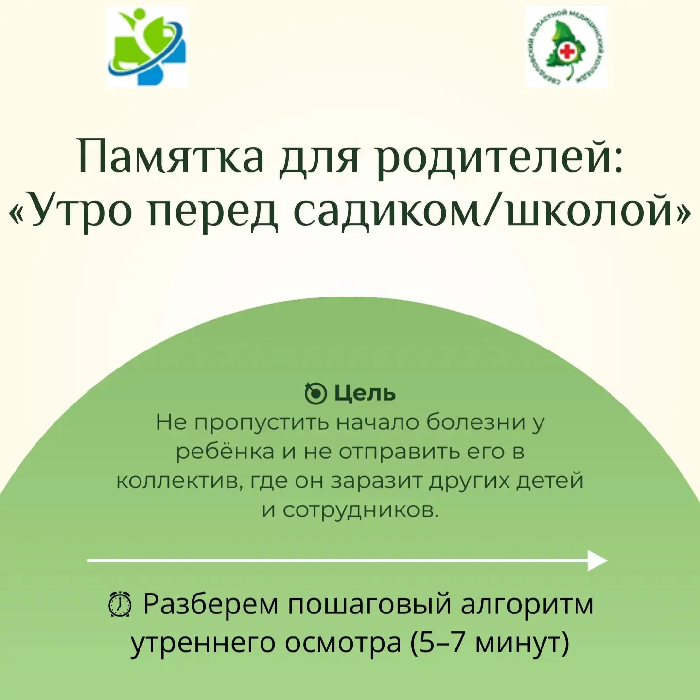 Медицинские работники рекомендуют❗