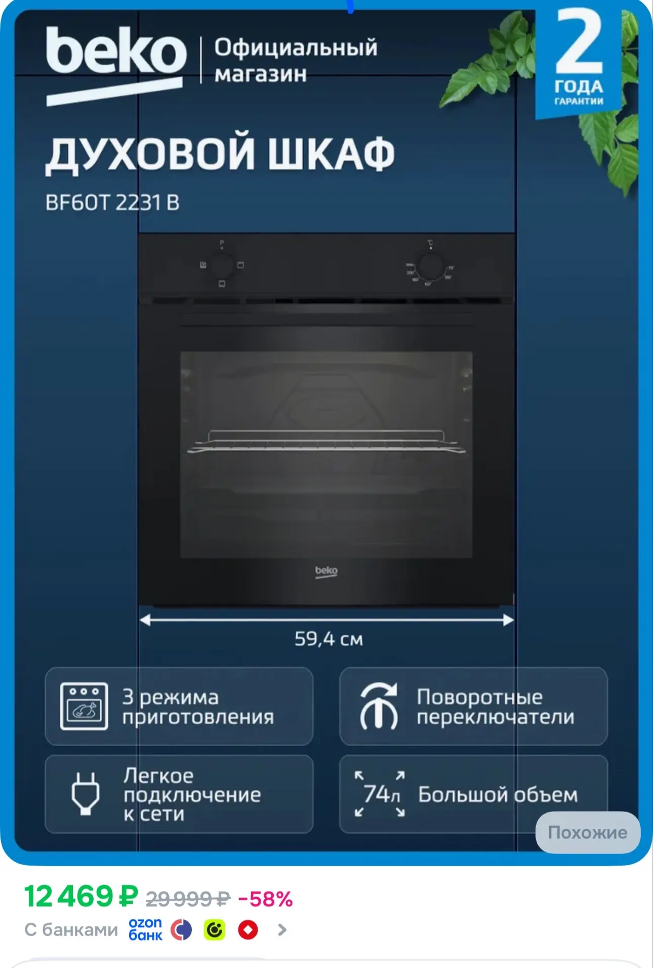 👉https://ozon.ru/t/OyFrPbQ