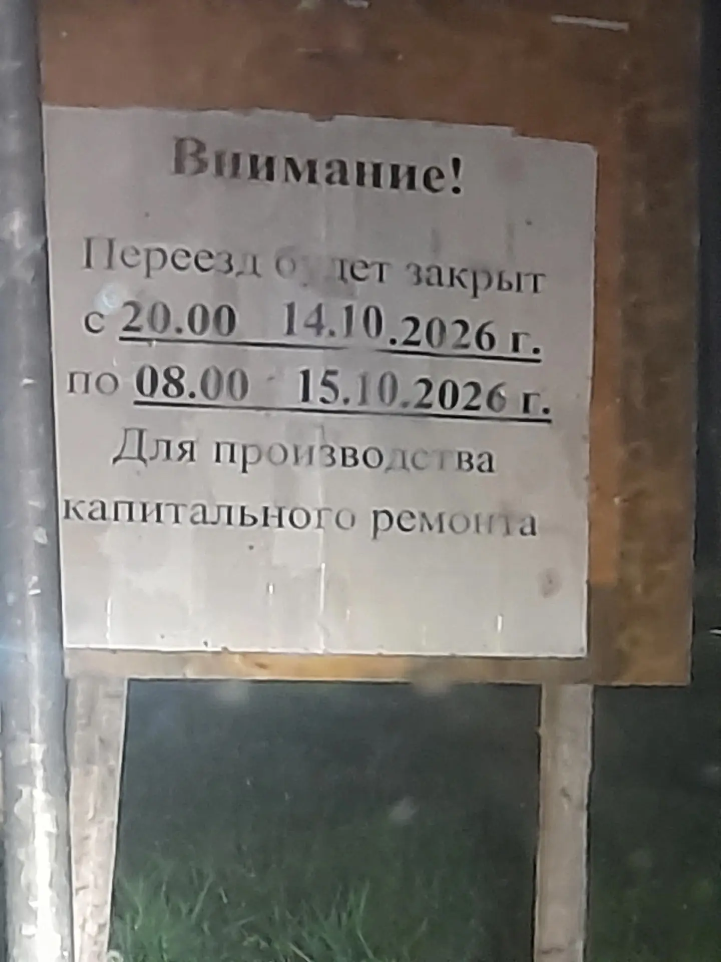 🚧 Внимание, жители Речного порта!