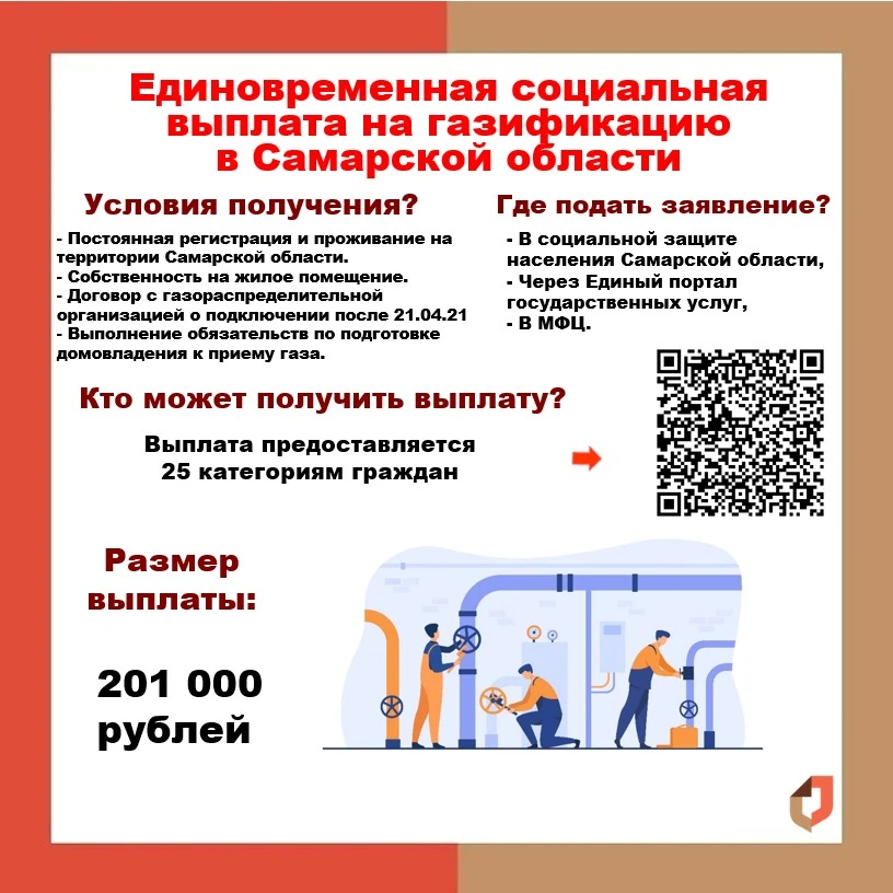 🔥 Газ в каждый дом: государство поддержит рублём!