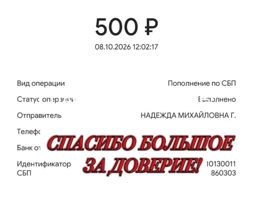 СПАСИБО БОЛЬШОЕ ЗА ВАШЕ ДОВЕРИЕ И ПОМОЩЬ ДЛЯ РЕБЯТ💗