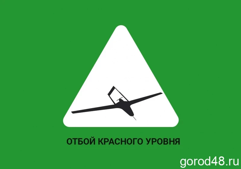 Отбой красного уровня в Липецкой области