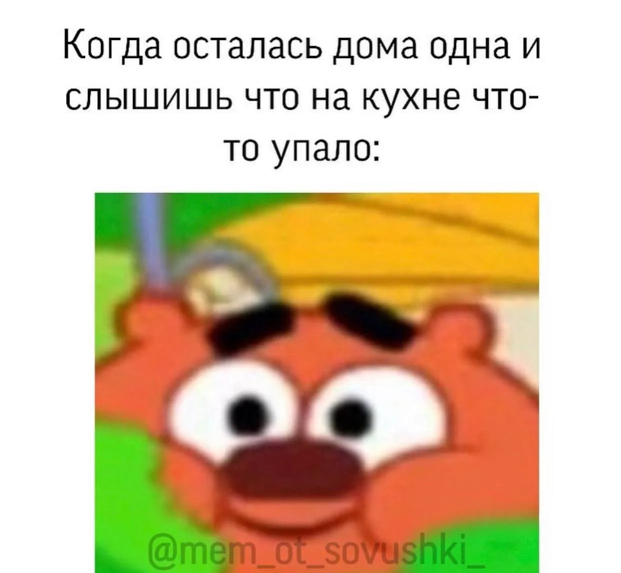 Наверно показалось