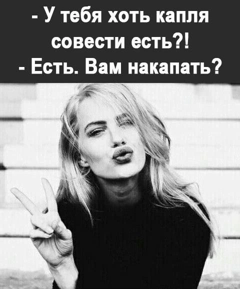 Про совесть🍂