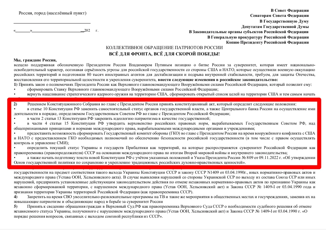 В связи с тем, что переписывание конституции процесс не такой быстрый, то НОД (Национал...