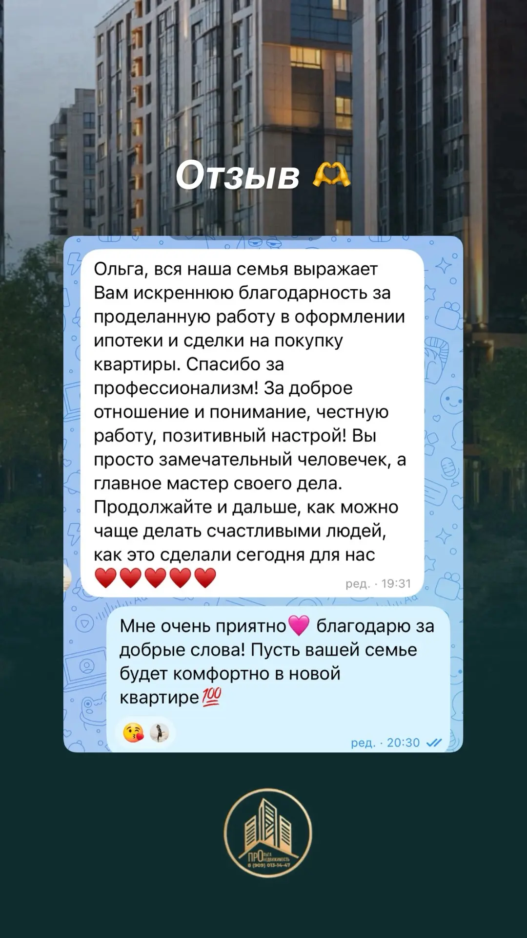 Отзыв о моей работе🩷