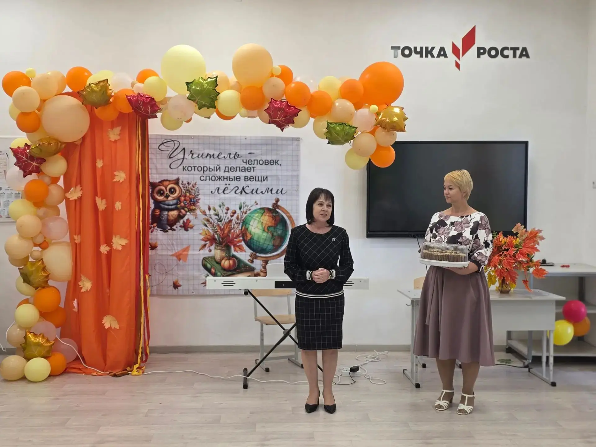 🎉 День учителя в нашей школе: праздник, полный тепла и вдохновения! 🎉
