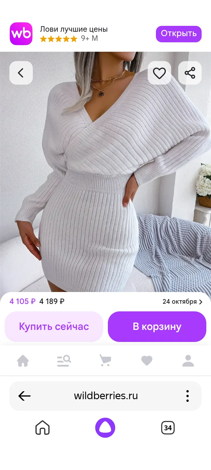 🔥 Платье женское тёплое