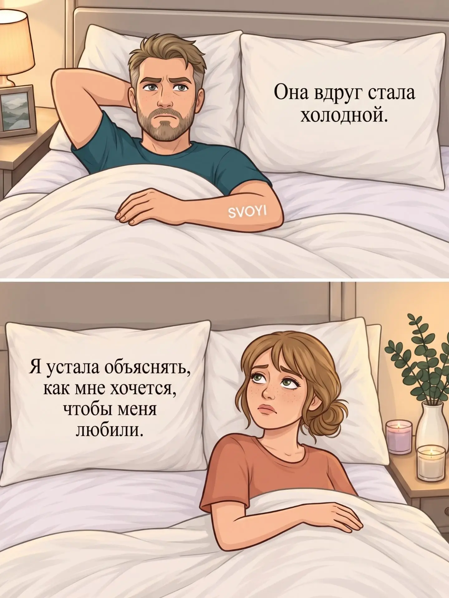 Чаще всего на таком месте и оказываются женщины, которые всего лишь хотели взаимного те...