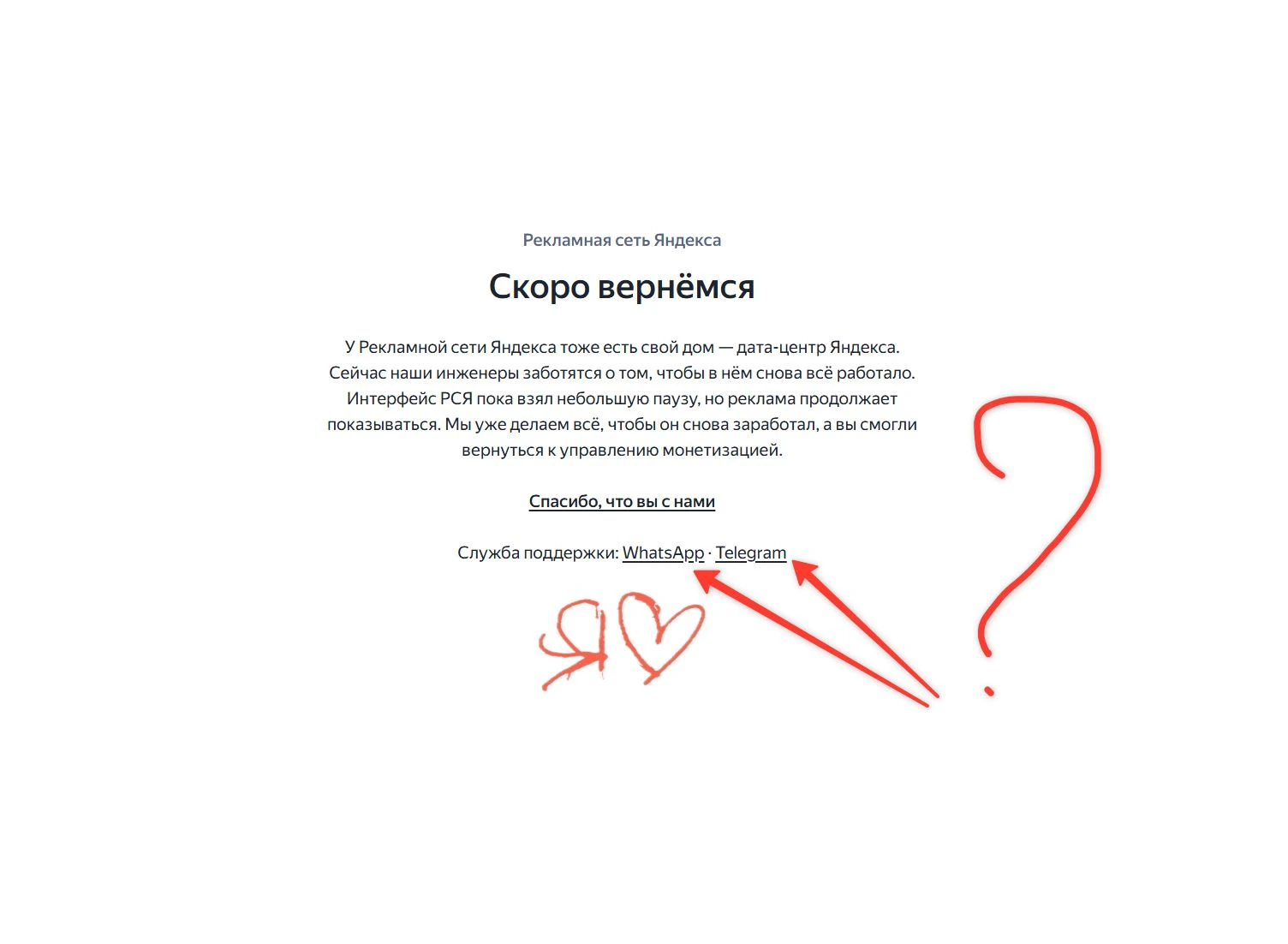 Вопрос к Яндекс Рекламе РСЯ! У Вас всё нормально? Заблокированные площадки в России как...