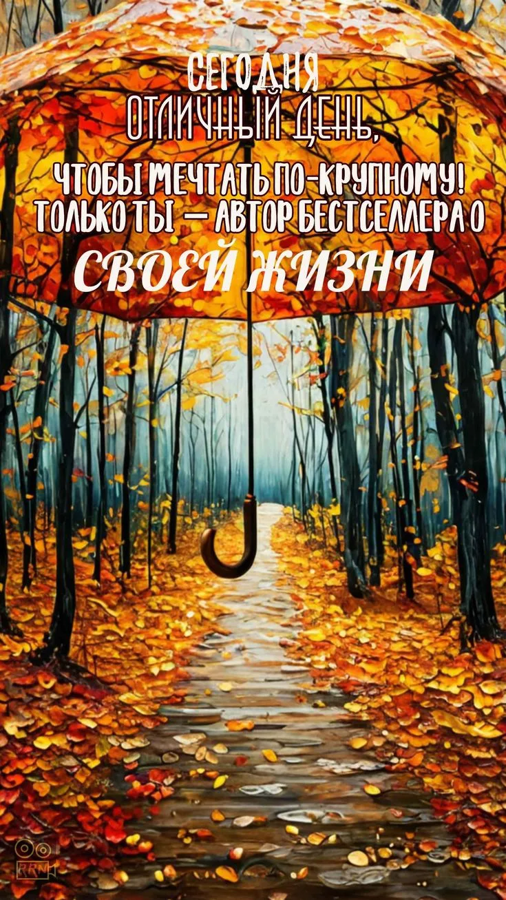 МИР ПОЗИТИВА 🤩 ОТКРЫТКИ!
