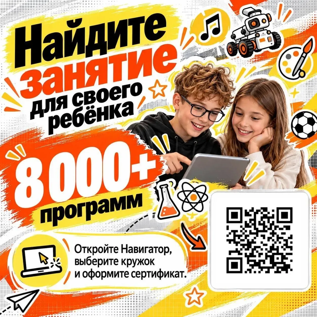 📜СЕРТИФИКАТ НА ДОПОЛНИТЕЛЬНОЕ ОБРАЗОВАНИЕ