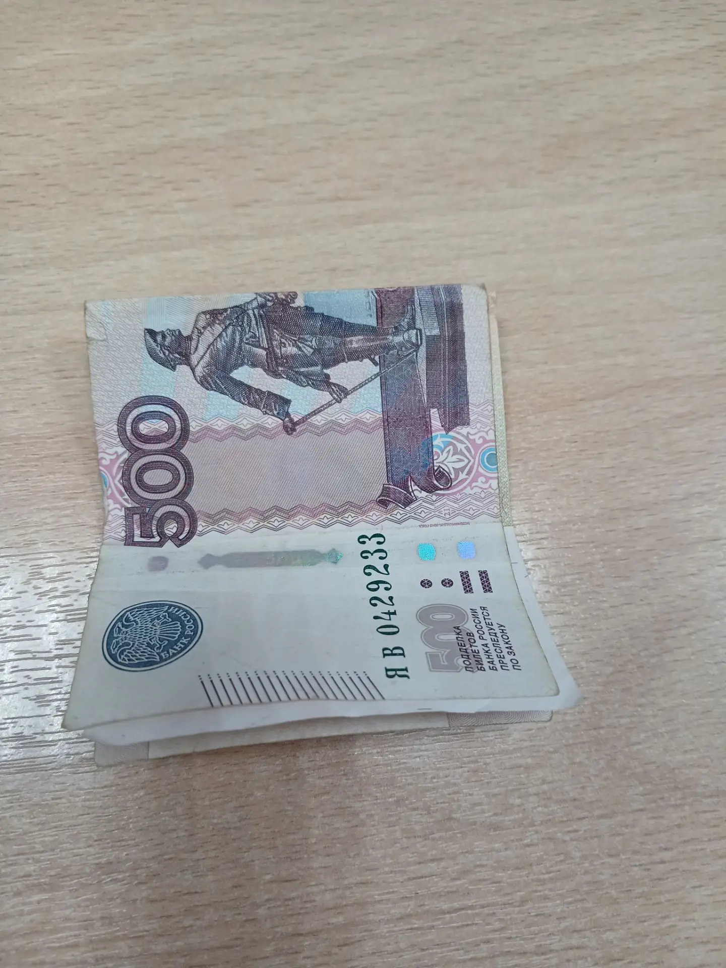 Найдены купюры на входе в школу.