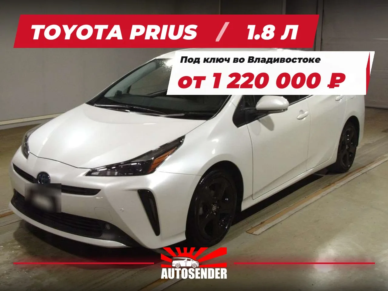 🇯🇵 TOYOTA PRIUS — НА ТОРГАХ ЭТОЙ НЕДЕЛИ 🔥