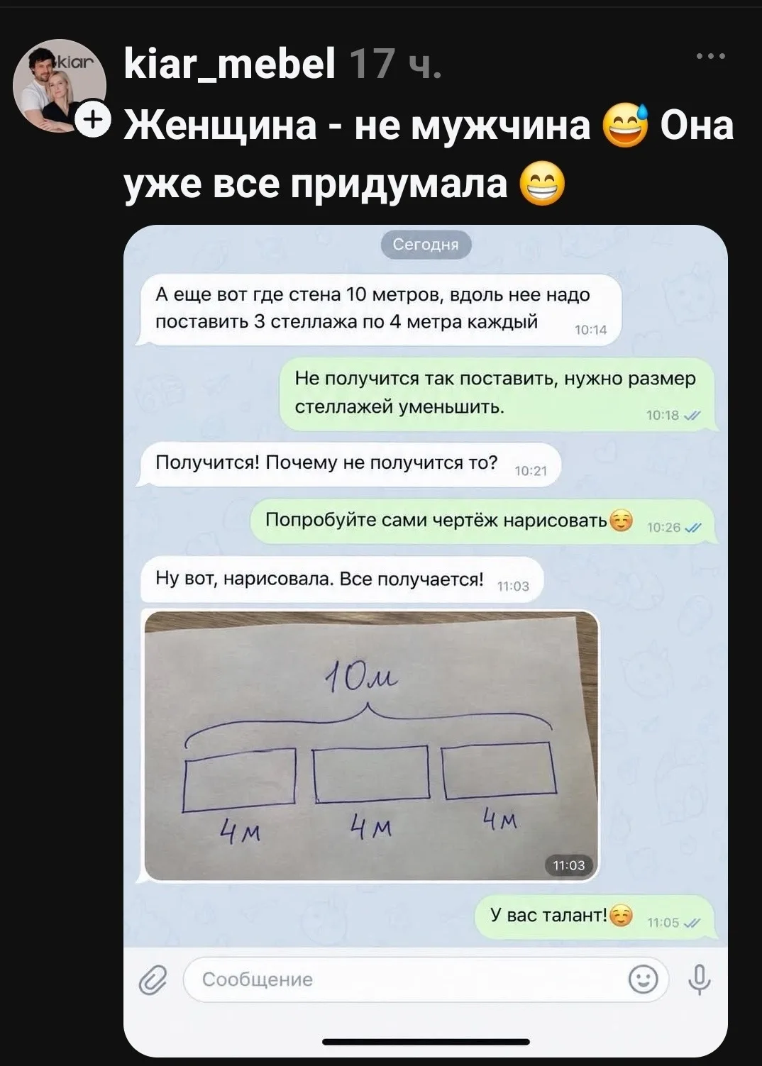 Она или штурман или шофёр))