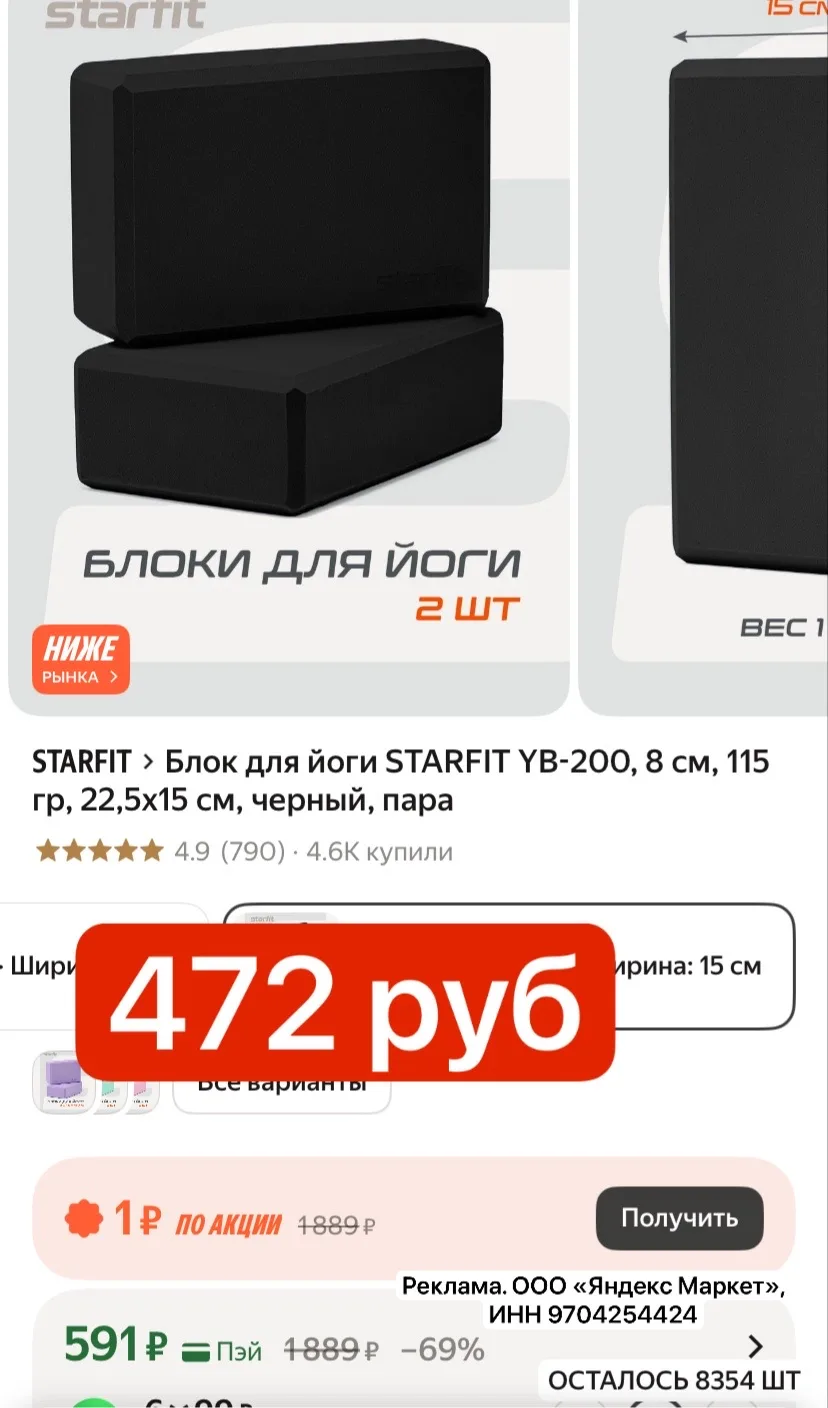 СРОЧНО 472 руб за 2 шт