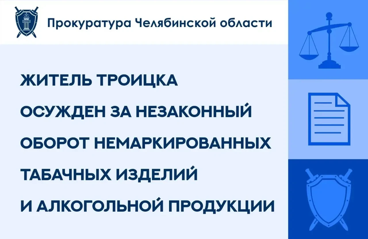 ⚖️ Суд вынес приговор по делу о немаркированных алкоголе и табаке