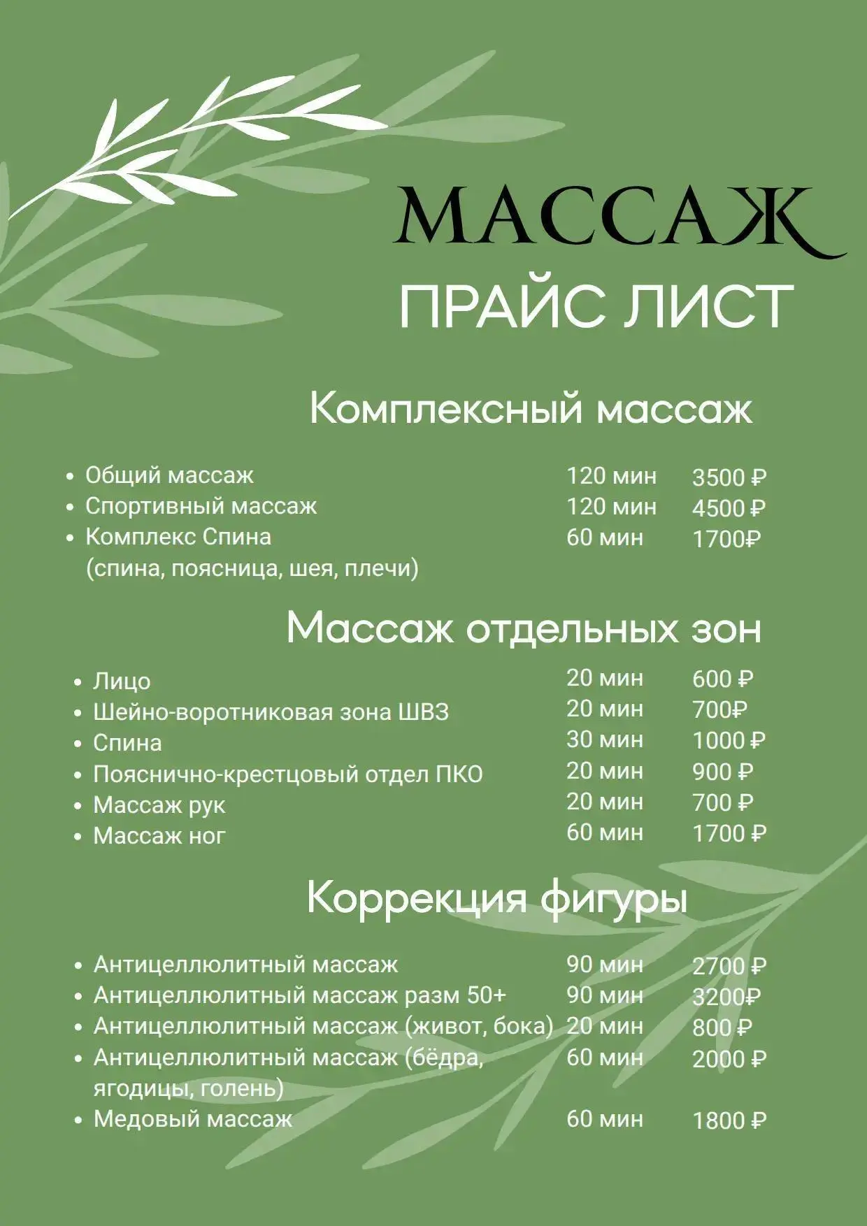 🚨🚨🚨  Устали от постоянной боли в спине? Чувствуете тяжесть в ногах или скованность в...