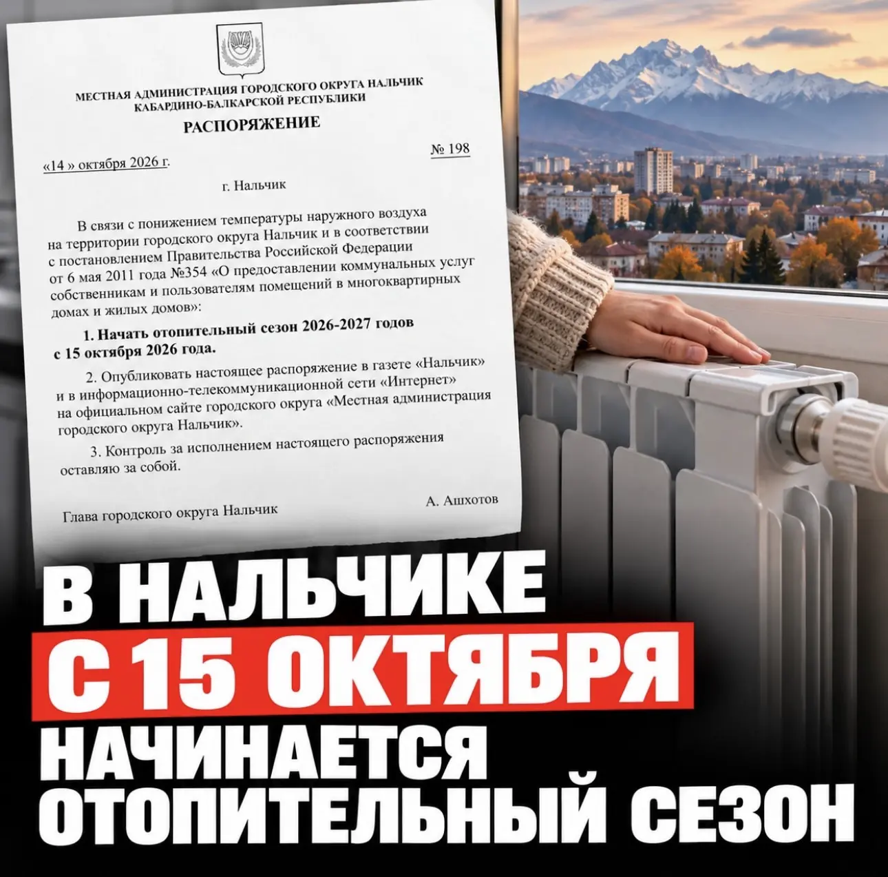 А в Прохладном когда?