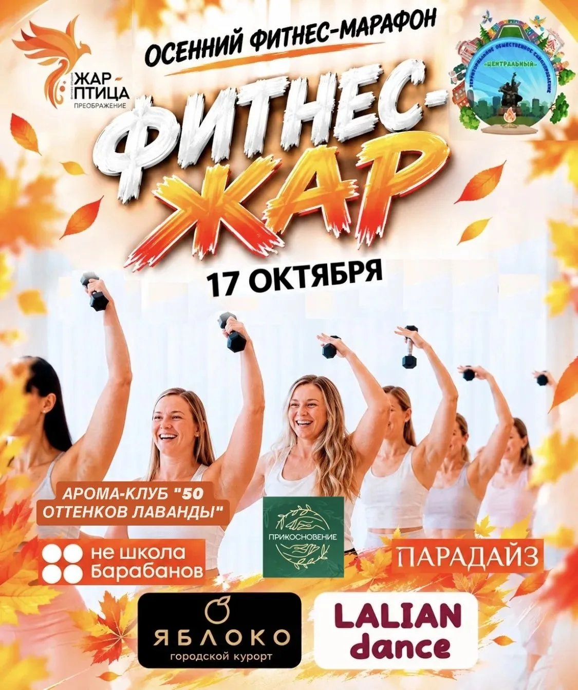 💥 ФИТНЕС‑ЖАР! 💥
