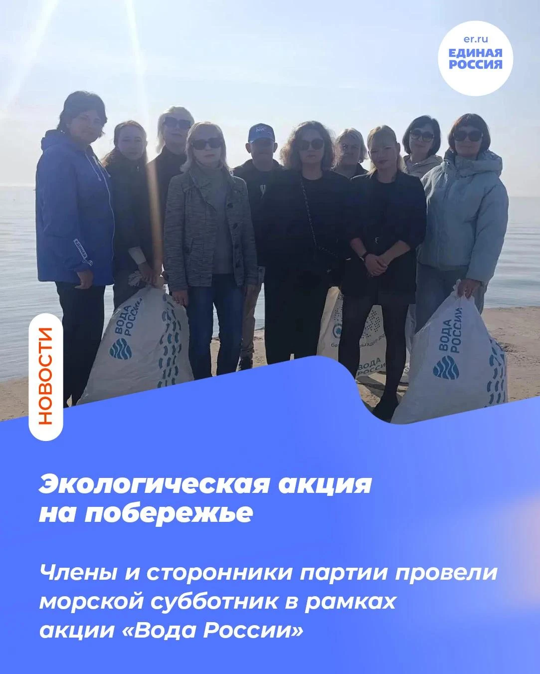 Экологическая акция на побережье Орджоникидзевского района