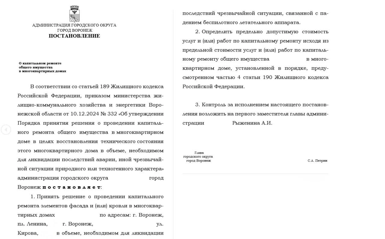 Попавшие под удар БПЛА дома в центре Воронежа ждет ремонт