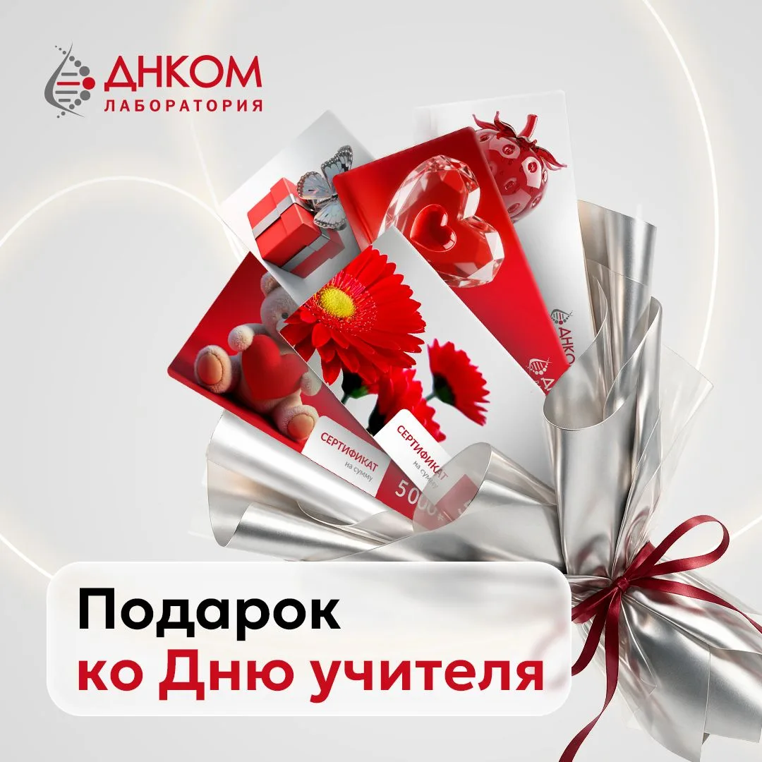 🎁 Что подарить учителю вместо очередного букета?