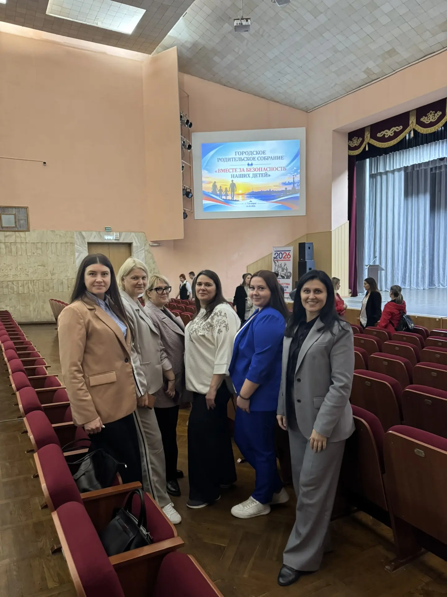 ГОРОДСКОЕ РОДИТЕЛЬСКОЕ СОБРАНИЕ