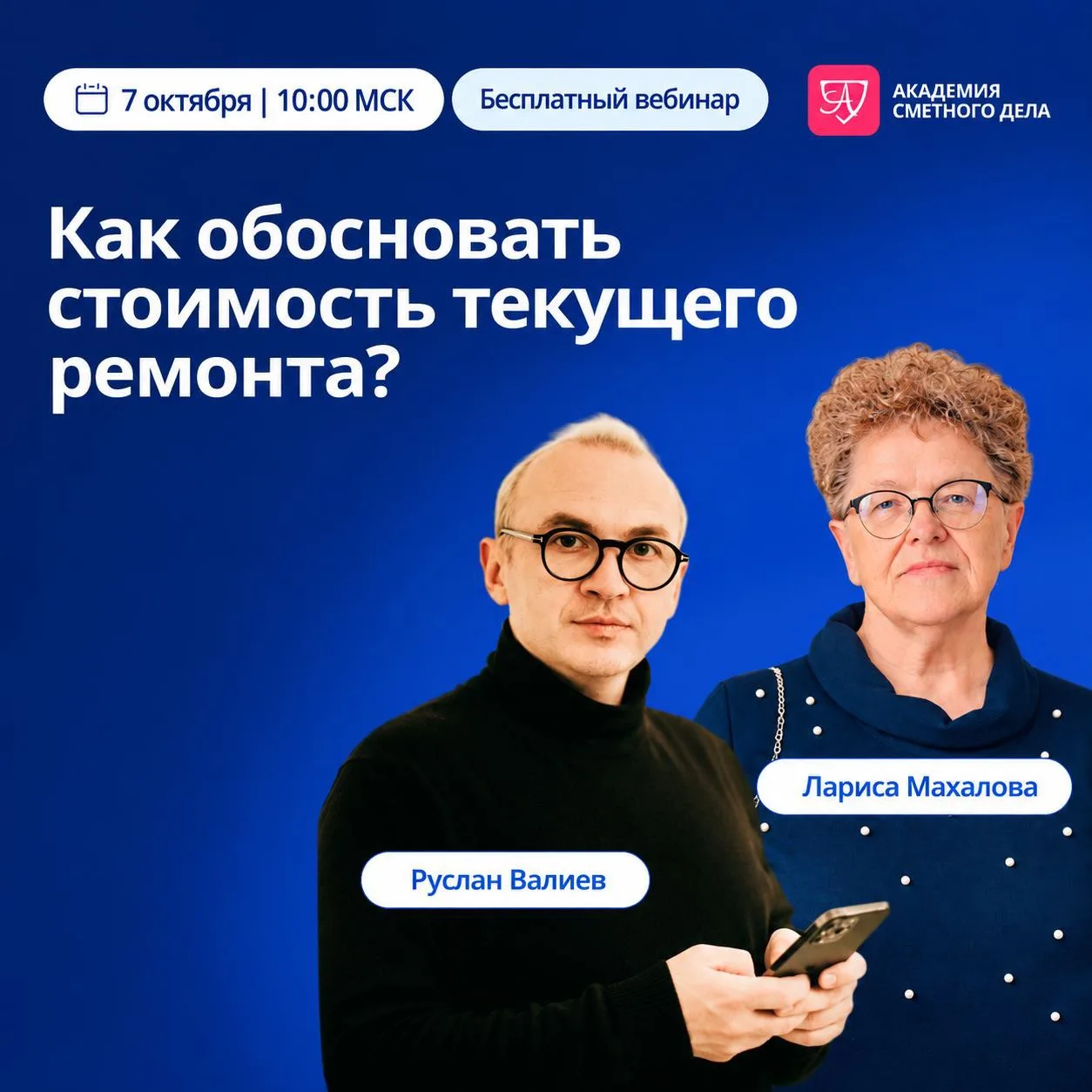 Как обосновать стоимость текущего ремонта?