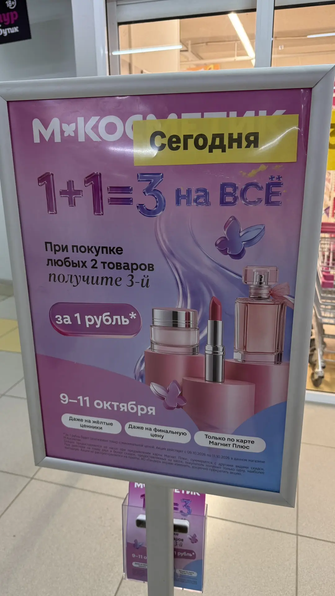 Как-то я пропустила эту акцию. Сегодня ещё успеваете
