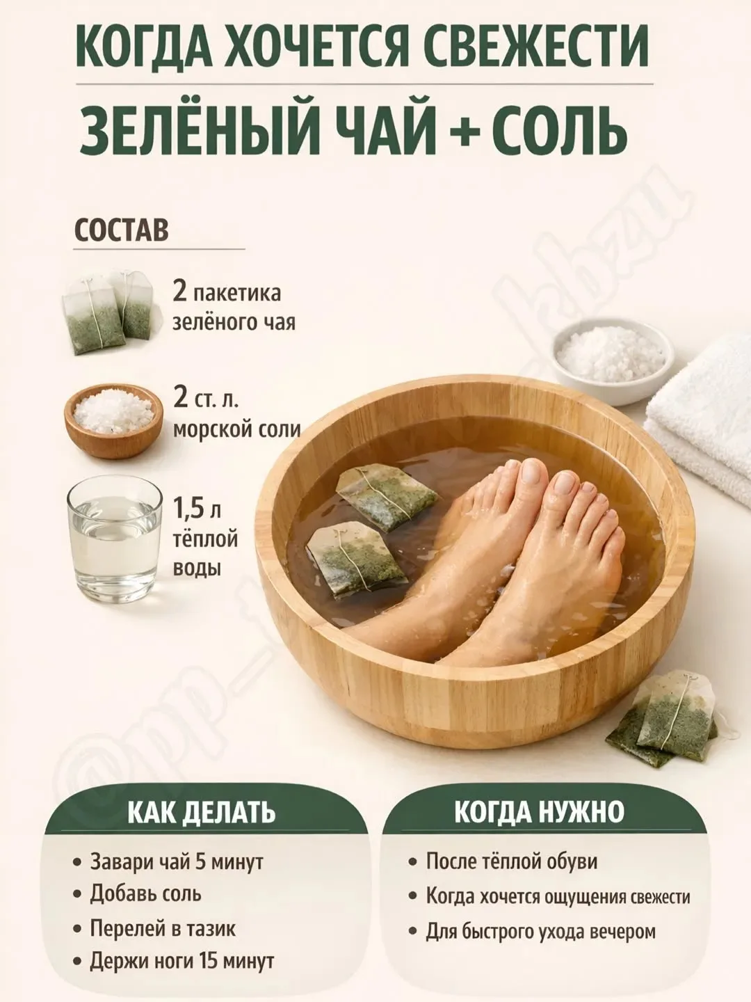 Собрали 3 простых домашних варианта для вечернего ухода за ножками, когда хочется лёгко...