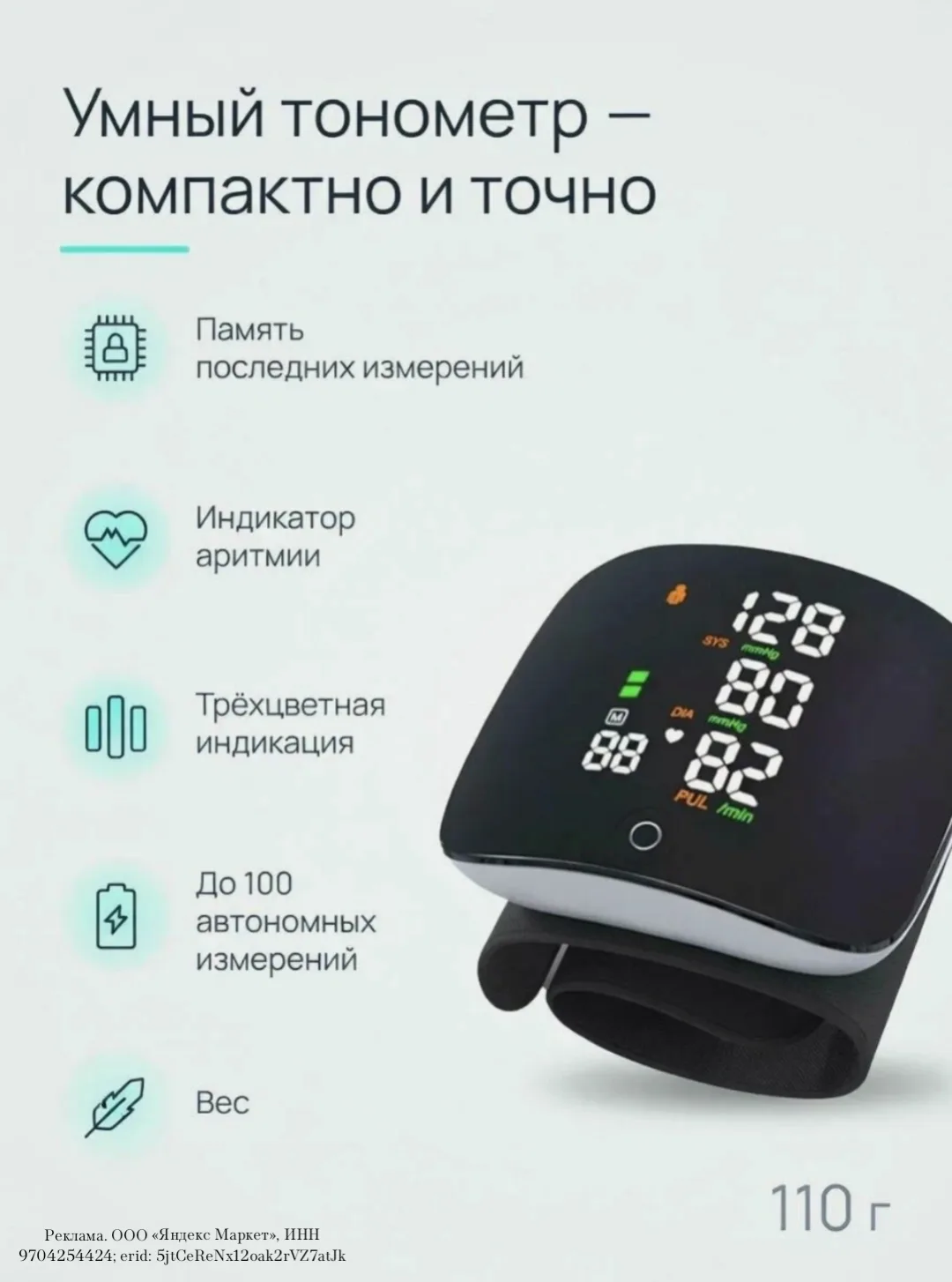Тонометр , с голосовым оповещением, универсальная манжета, черный GYD