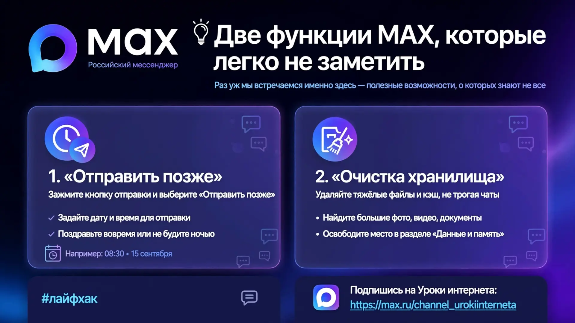 Две функции MAX, которые легко не заметить