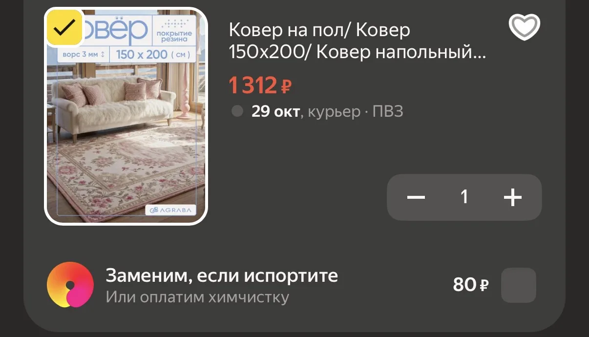 https://market.yandex.ru/cc/BHgta3