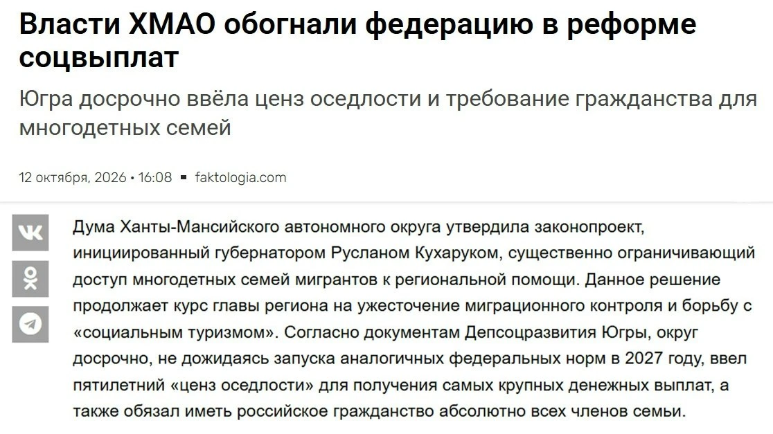 В ХМАО ужесточили условия получения соцвыплат для многодетных семей