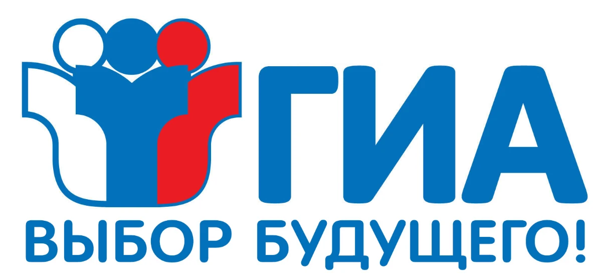 Управление организации и проведения государственной итоговой аттестации (далее – Управл...