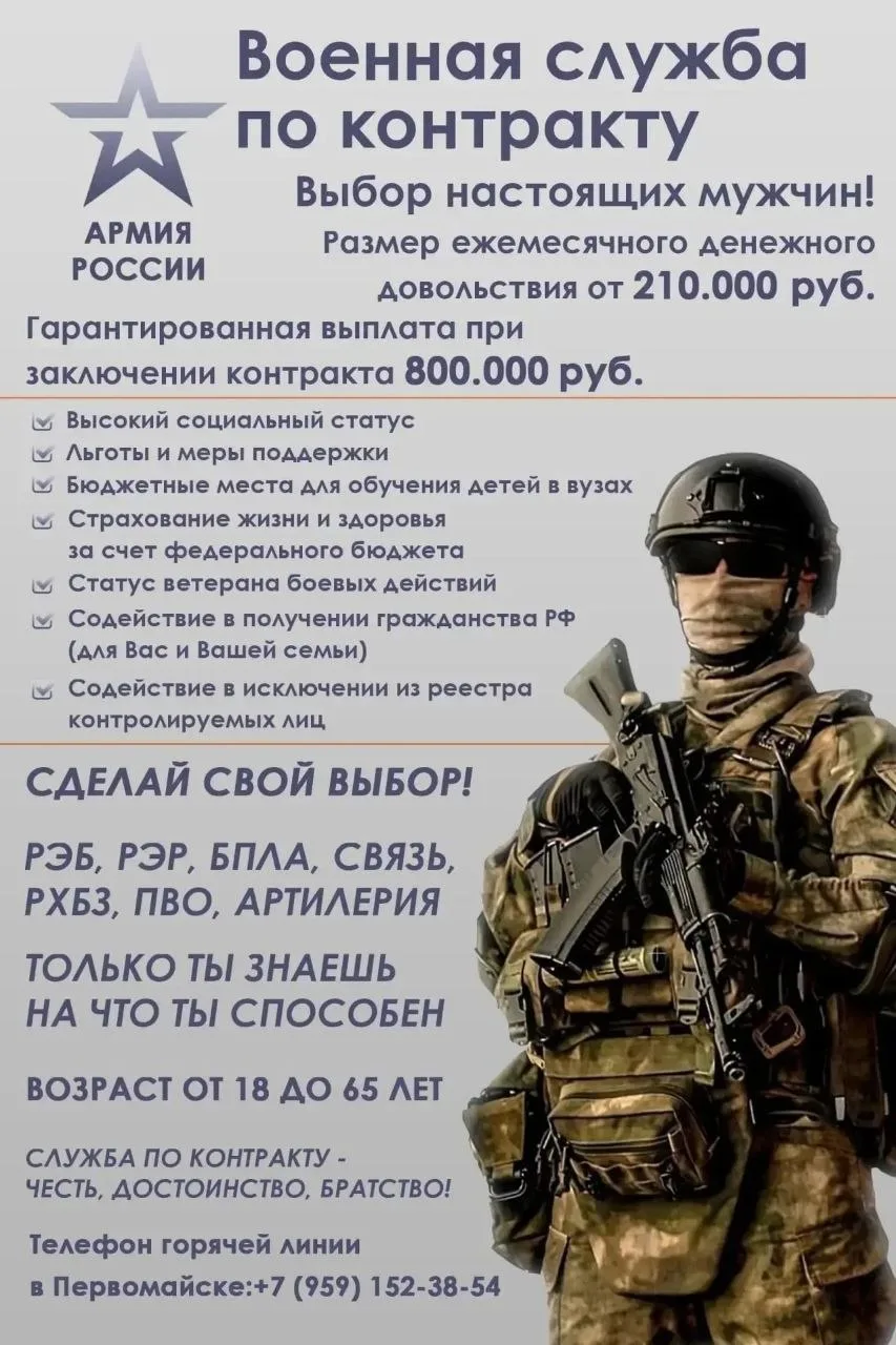 🇷🇺Военная служба по контракту — сделай СВОй правильный выбор!