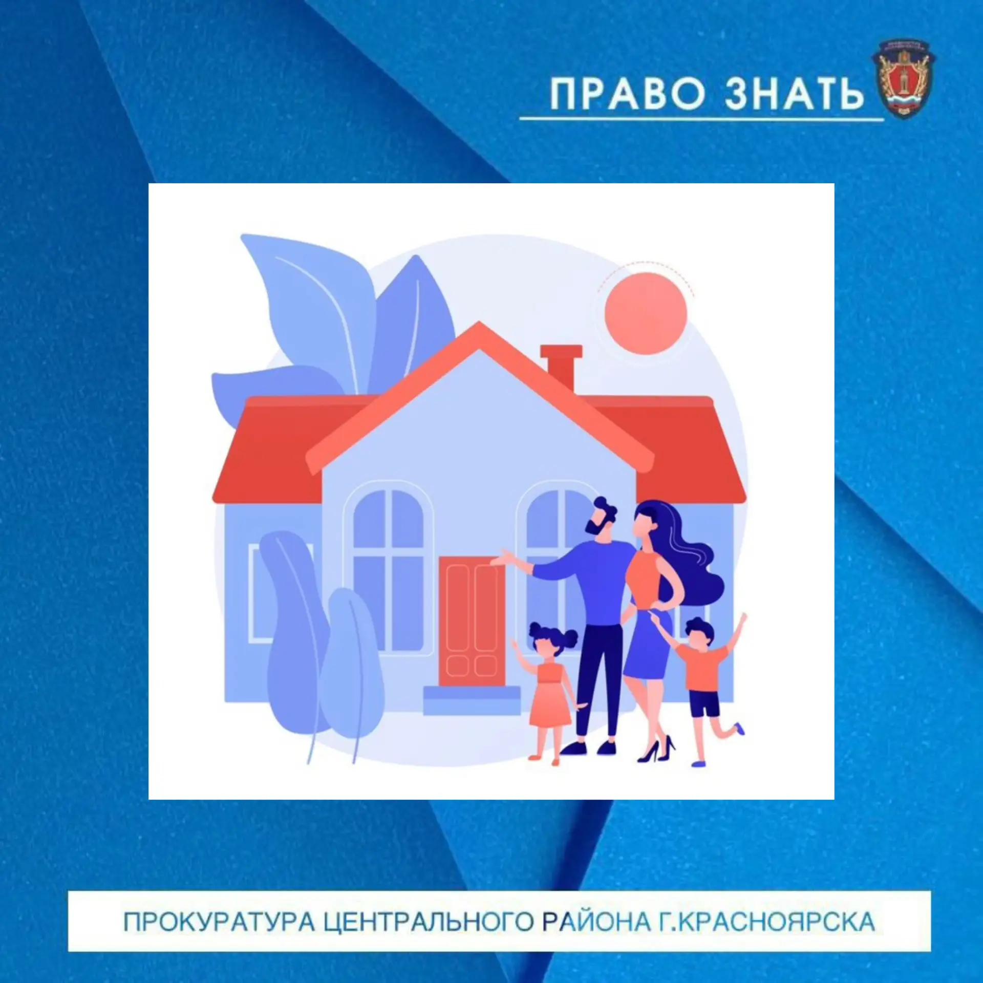 🏠Изменения условий семейной ипотеки
