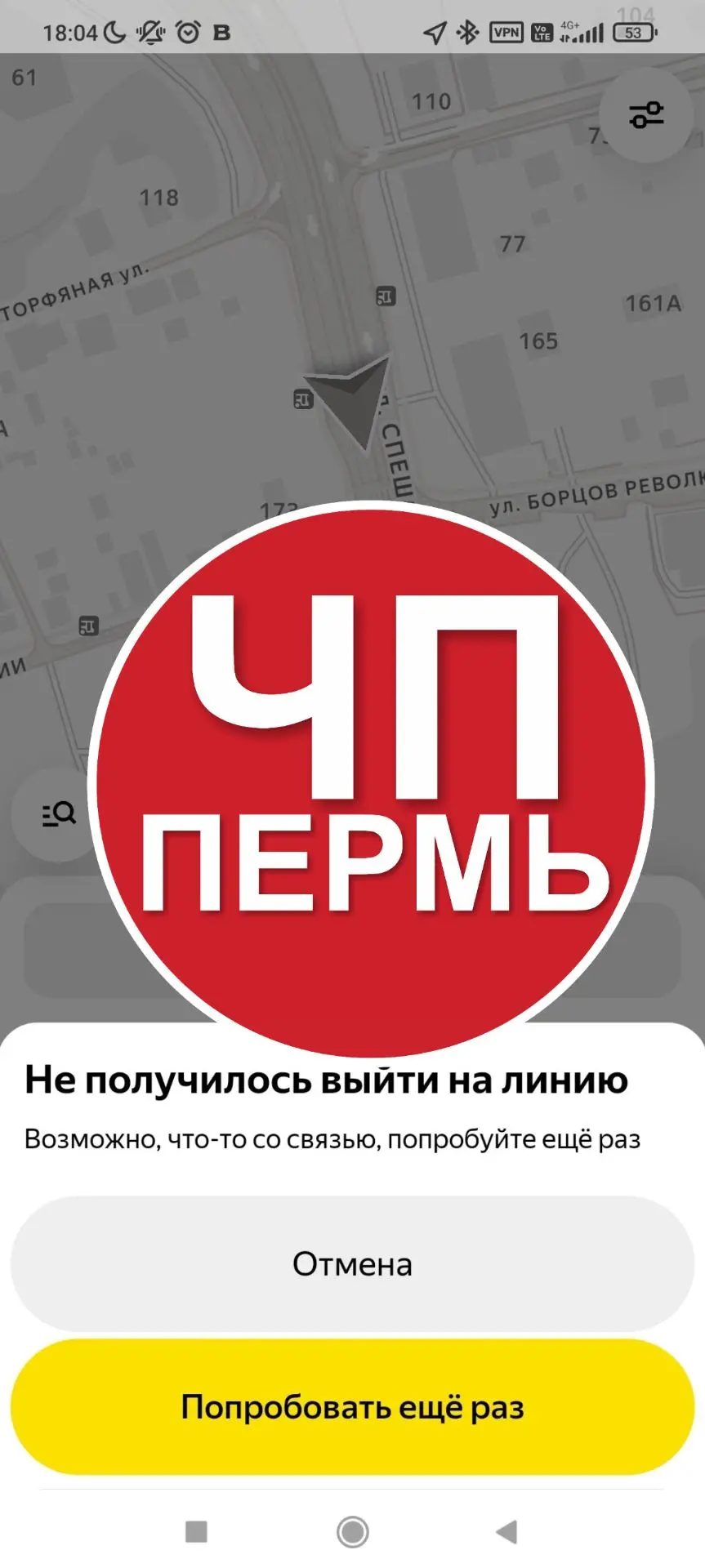 Яндекс перестал выпускать водителей на линию
