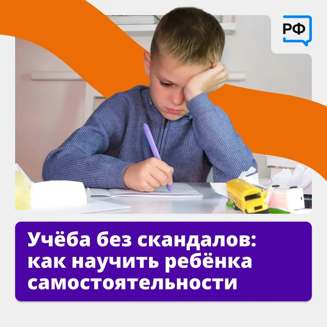 Знакомая картина: вы весь вечер напоминаете про домашку, ребенок тянет до последнего, а...
