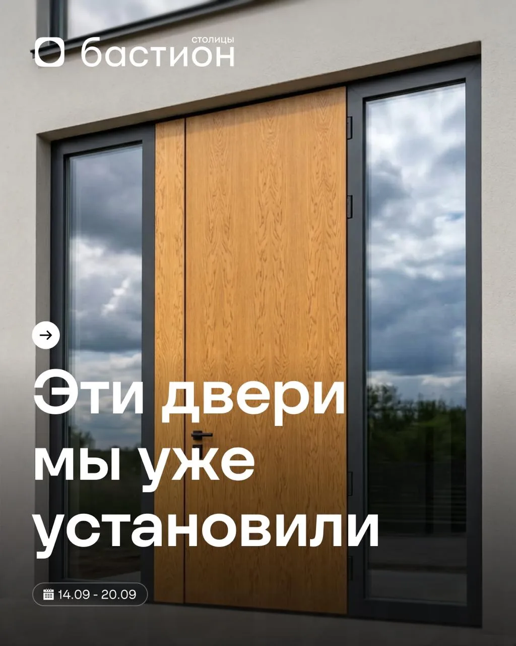 Входные двери, которые выбрали наши заказчики