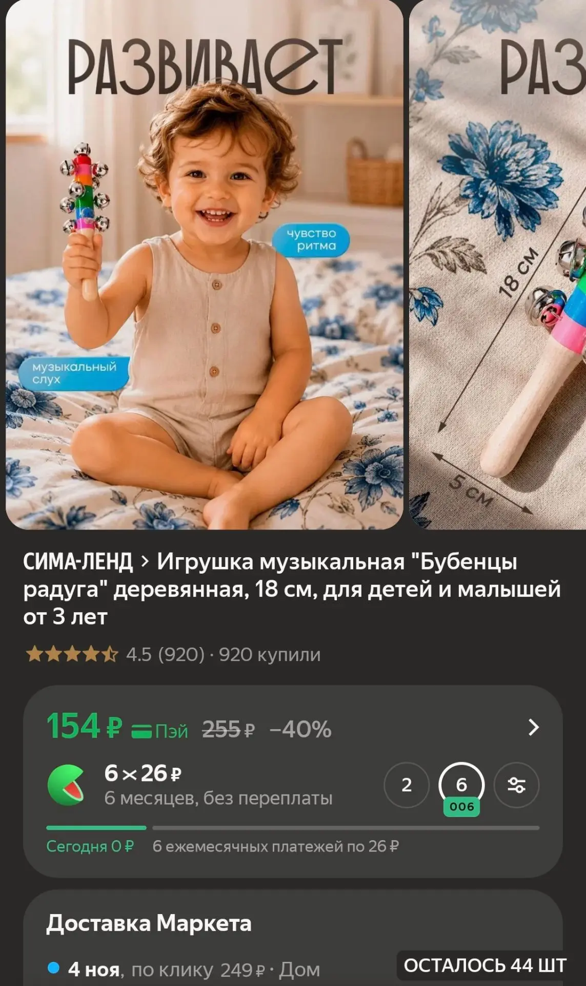 Деревянная погремушка Сима-Ленд «Бубенцы радуга»