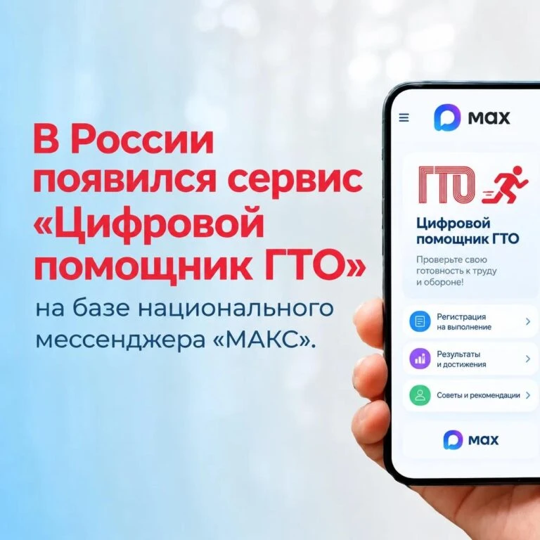 Готовы покорять вершины ВФСК ГТО? Министерство спорта России позаботилось о том, чтобы ...