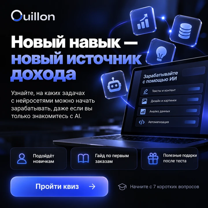 А что, если новый источник дохода начинается с одного навыка?